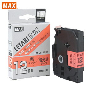MAX }bNX xv^pe[vJ[gbW r[|bv~jp~l[ge[v LM-L512BRF u× 12mm×8m (1) iԁFLM-L512BRF