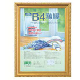 ナカバヤシ 木製軽量額(キンケシ)パック/B4 (1枚) 品番：KWP-36