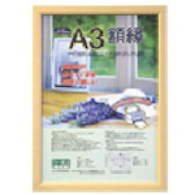 ナカバヤシ 木製軽量額(キジ)パック/A3 (1枚) 品番：KWP-60