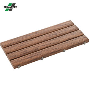 テラモト すのこ 抗菌安全スノコ(完成品)400×900mm 木調 (1枚) 品番:MR-093-311-9