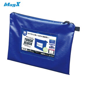 マグエックス 耐水メールバッグB4(マチなし)青 (1個) 品番:MPO-B4B