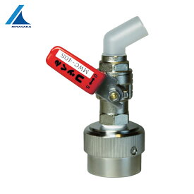 ミヤサカ ワンタッチ給油栓 コッくん取付部強化タイプ レバー赤 (1個) 品番：MWC-40SR