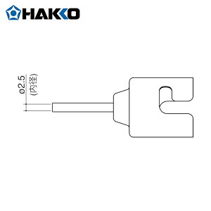 HAKKO  nbR[ mY VO 2.5MM (1{) iԁFN51-01