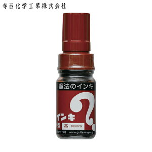 寺西化学工業 マジックインキ 油性マーカー 大型 茶 (1本) 品番:ML-T6