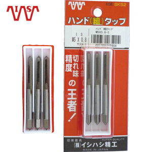 IS イシハシ精工 パック入 SKSハンドタップ メートルねじ・並目 (3本組 ) M6X1.0 (3本入) (1S) 品番:P-S-HT-M6X1.0-S