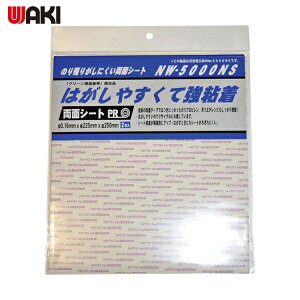 aCY WAKI ʔSV[g NW5000NS 225×250 2 (1Pk) iԁFNW5000NS-225X250