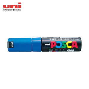 三菱鉛筆 uni 水性顔料マーカー ポスカ 太字角芯 青 (1本) 品番:PC8K.33