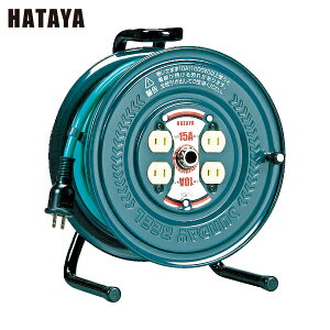 ハタヤ 電工ドラム 延長コードリール アッパーリール 単相100V 3.5sq 20m (1台) 品番:PS-20