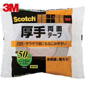 3M X[G XRb` 藼ʃe[v 50mm×15m (1) iԁFPAD-50