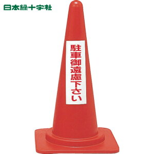 {Ώ\ ԋ֎~pJ[R[ Ԍ䉓 RC-3 700mm |G` (1) iԁF116030