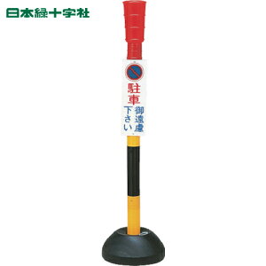 {Ώ\ SW ԋ֎~p|[ Ԍ䉓 PC-1 1100mm |GXe (1) iԁF117001