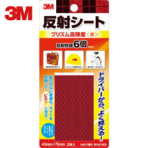 3M X[G ˃V[g vYPx 45mm×75mmi2j  (1Pk) iԁFRP45-RED