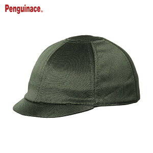 ペンギンエース インナーキャップ ヘルインナー (つば付・1枚入りダークグリーン) (1枚) 品番:ST-4-1-G