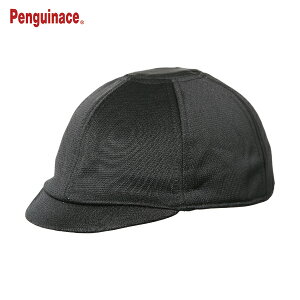 ペンギンエース インナーキャップ ヘルインナー (つば付・1枚入りブラック) (1枚) 品番:ST-4-1-BK