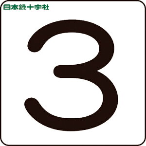 {Ώ\ TCv[g XebJ[ 3 HS-3i5Pj 80×80mm 5g A~ (1g) iԁF171503