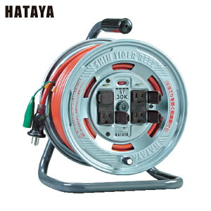 ハタヤ 電工ドラム 延長コードリール シンタイガーリール 単相100Vアース付 20m (1台) 品番:ST-20K
