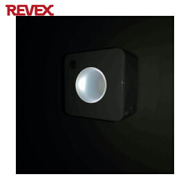 リーベックス ミニセンサーライト やさしく光る角タイプ (1個) 品番：SL102