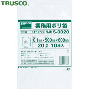 トラスコ TRUSCO 業務用ポリ袋0.1×20L 10枚入 (1袋) 品番:S-0020
