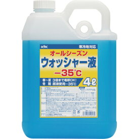 KYK(古河薬品) ウィンドウォッシャー液 4L マイナス35度 (1本) 品番：14-013