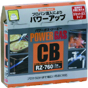 新富士バーナー パワーガス CB (3本入) (1Pk) 品番:RZ-7601