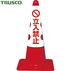 TRUSCO(トラスコ) カラーコーン用カバー 立入禁止 軟質ビニール (1枚) 品番：T385-53B