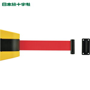 日本緑十字 ガードテープ ベルトパーテーション(壁面設置タイプ) KAB-5R ベルト:赤/5m 受け金具付 (1個) 品番:332097