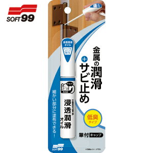 \tg99 SOFT99 `bghGCh ZIC (1{) iԁF20592