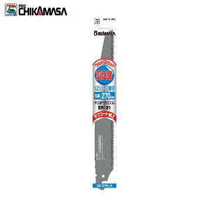 チカマサ 園芸用鋸 のこ ノコギリ ウルトラカット剪定鋸 270mm替刃 (1枚) 品番:SZ-27FL-K