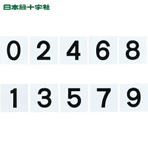 {Ώ\ TCv[g ݎDiʘAԃZbgj 0`9 5g KS-BDi2j 100×100mm (1g) iԁF228023