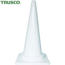 TRUSCO(トラスコ) 安全コーン 幅380mmX高さ700mm ホワイト (1本) 品番：TCC-W