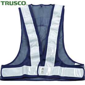 TRUSCO(トラスコ) LED付安全ベスト ネイビー×反射材シルバー 青色LED (1着) 品番：TFAB-02