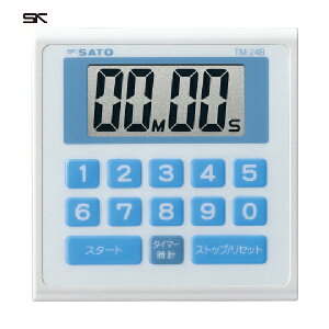 佐藤 キッチンタイマー TM-24B (ブルー) (1703-20) (1個) 品番:TM-24B