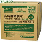 TRUSCO(トラスコ) 高純度精製水 20L コック付 JIS規格A2〜3相当品 10箱お纏め品 (1S) 品番：W20-A2-10