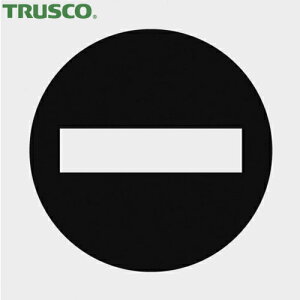 gXR TRUSCO TCv[g }[NXebJ[ 100×100 u֎~v}[N n  1 (1) iԁFTSN-100-M1-TM