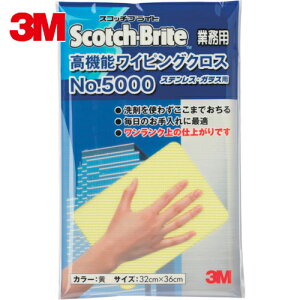 3M スリーエム 高機能ワイピングクロス NO.5000 黄色 320X360mm (1枚) 品番:WC5000 YEL