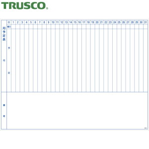トラスコ TRUSCO ホワイトボード シートタイプ スケジュールボード マグネットシートタイプ 月予定表 縦書き (1枚) 品番:TWMM-LL