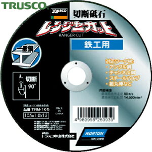 gXR TRUSCO ؒfu W[Jbg SHp 105X1.0X15 (5) iԁFTRM-105