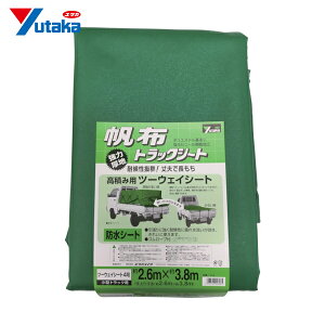 ユタカメイク トラックシート シート トラックシート帆布 4号 260×380cm (1枚) 品番:YHS-4
