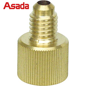 アサダ Asada マニホールドキット用ホース部品 カーエアコン用異径アダプタ M10メス×1/4 オス 手締めタイプ (1個) 品番:Y06111K