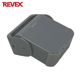 リーベックス 増設用 人感センサー送信機 グレー (1個) 品番：XP50AG