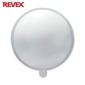 リーベックス 増設用 受信LEDライト (1個) 品番：XP120