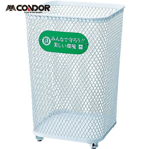 山崎産業 コンドル 屋外用屑入れ パークくずいれ80マルエス角型 (1台) 品番:YD-68L-IJ