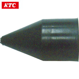 KTC(京都機械工具) ラバーチップノズル (1個) 品番：YKAGC-R