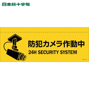 {Ώ\ SW CXgWiVpj hƃJ쓮 CIS-6 D 140×360mm PET (1) iԁF407064