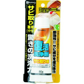 (カンペ)KANSAI 復活洗浄剤80g サビ取り用 （1本） 品番：414-008