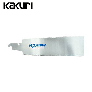 pY KAKURI ؍Hp ̂ mRM ZH֐nn ֐n 240mm (1) iԁF41151