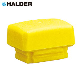 HALDER セキューラルハンマー用インサート ポリウレタン イエロー 頭径30 (1個) 品番：3511.040