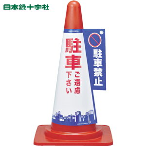 {Ώ\ R[Jo[W ԋ֎~EԂ R[Jo[1 700mmR[p (1) iԁF367001