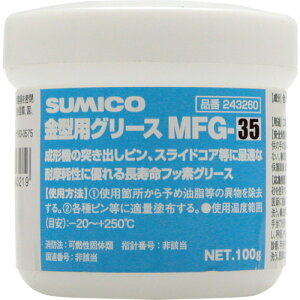 SUMICO Zz ^pO[X MFG-35 100G (1) iԁF243360