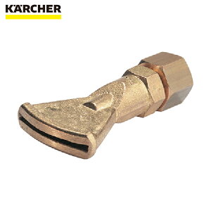 ケルヒャー KARCHER 高圧洗浄機用アクセサリー スチームノズル EASY!Lock 平型 50° 2mm(4.116-001.0) (1個) 品番:4.116-001.0